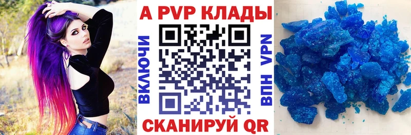А ПВП крисы CK  Нелидово 