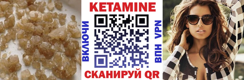 КЕТАМИН ketamine  Нелидово 