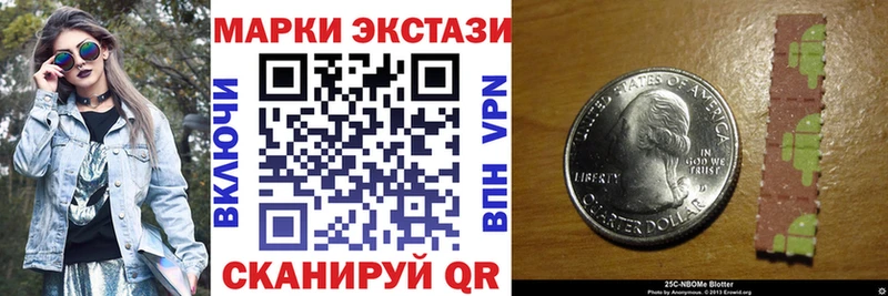 Марки 25I-NBOMe 1,8мг  shop официальный сайт  Нелидово 